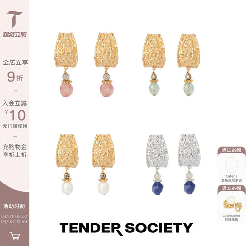 Tender SocietyVoyage度假系列西西里卷草纹C圈串珠小耳坠耳饰女