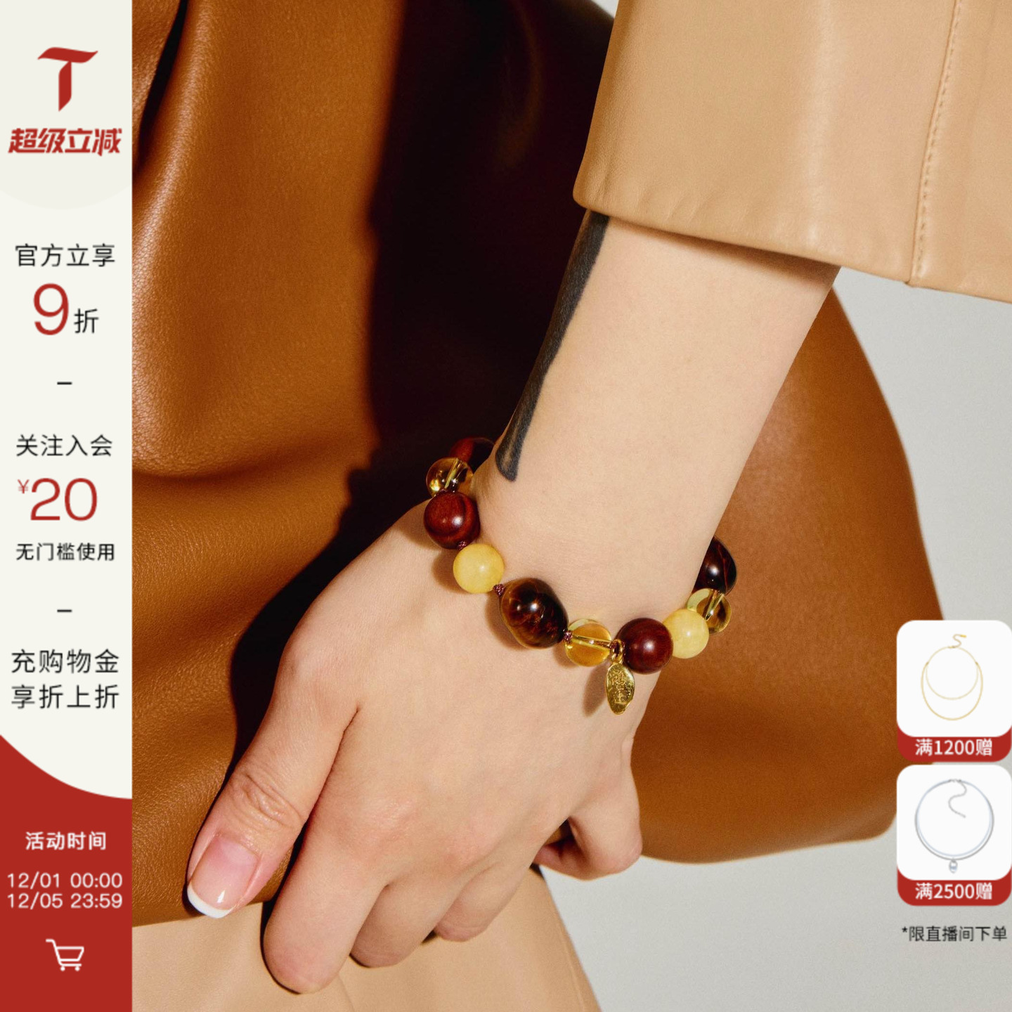 TenderSociety鸿运手链