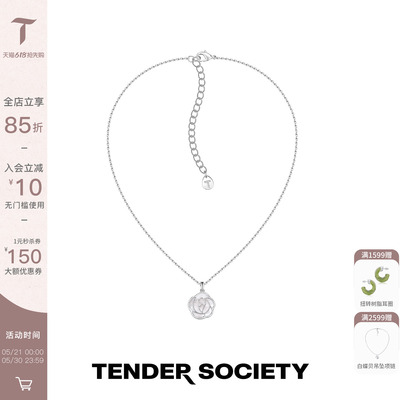 TenderSocietyRosalie系列吊坠