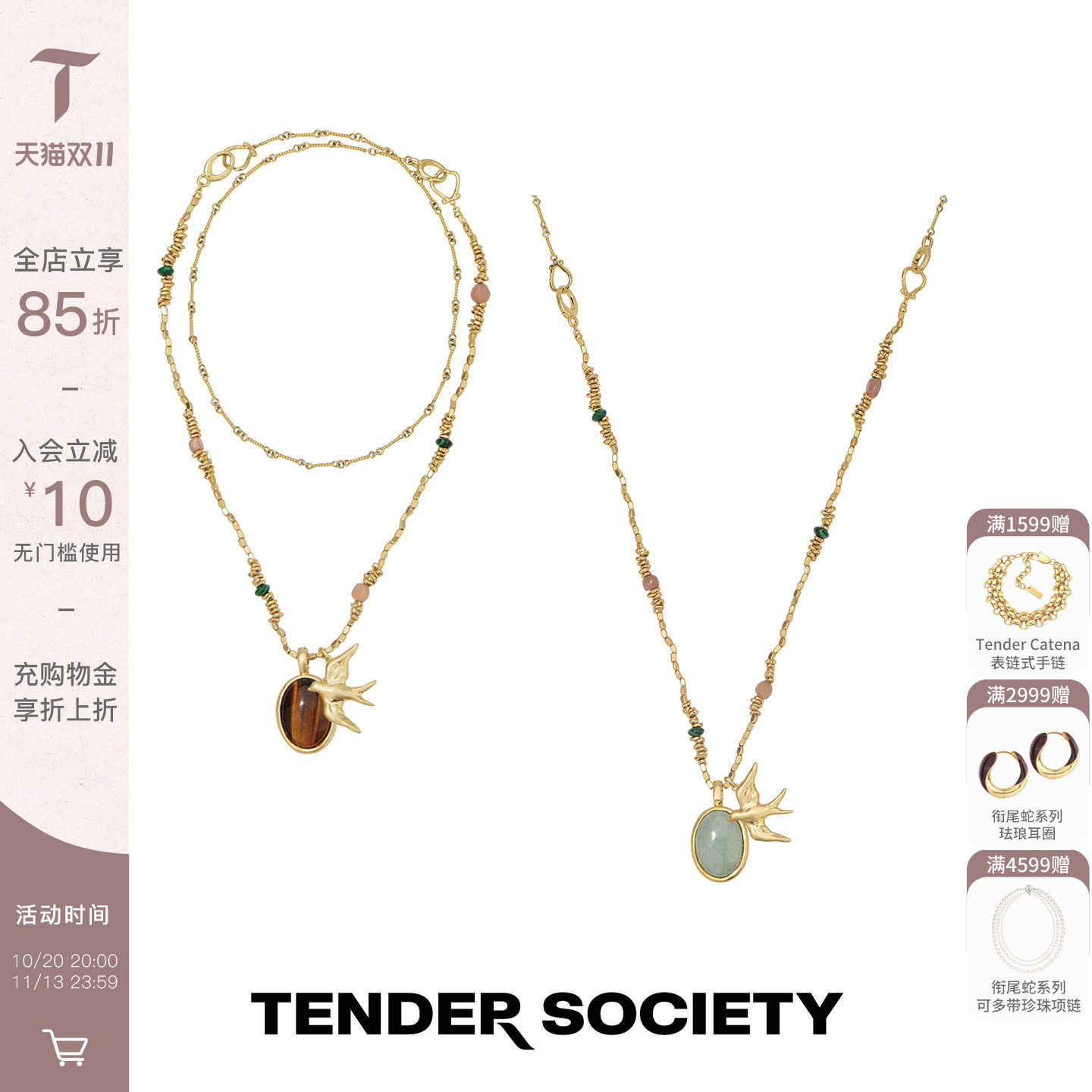 Tender Society Voyage度假系列双面天然石飞燕吊坠长项链毛衣链