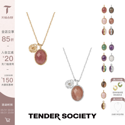 Tender SocietyRosalie系列玫瑰金币多色双面石细链项链春季新款