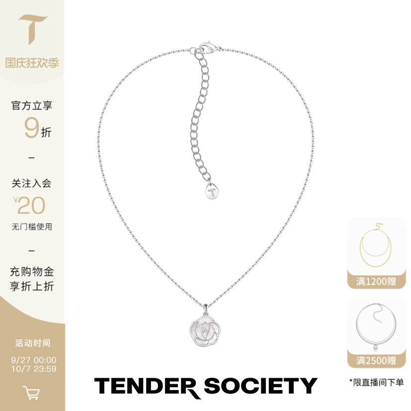 TenderSocietyRosalie系列吊坠
