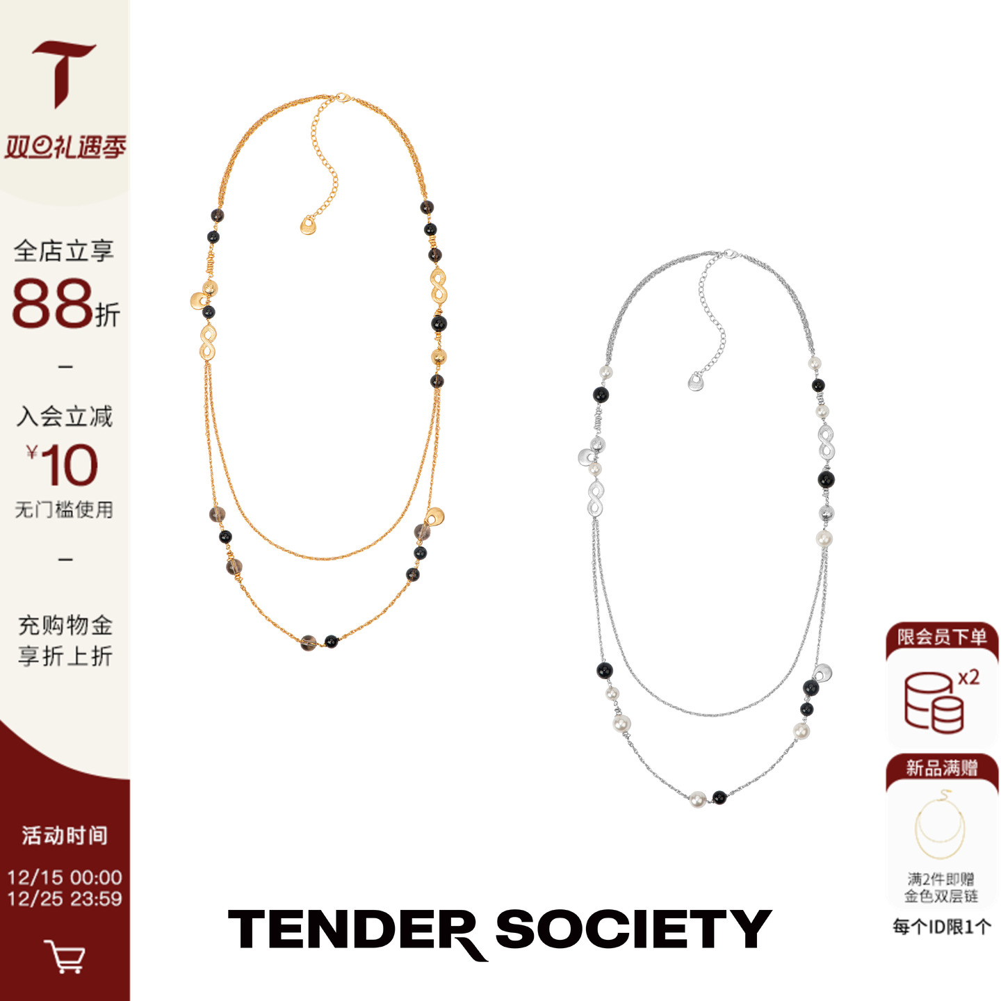 八字纹马鞍扣黑玛瑙茶晶长项链