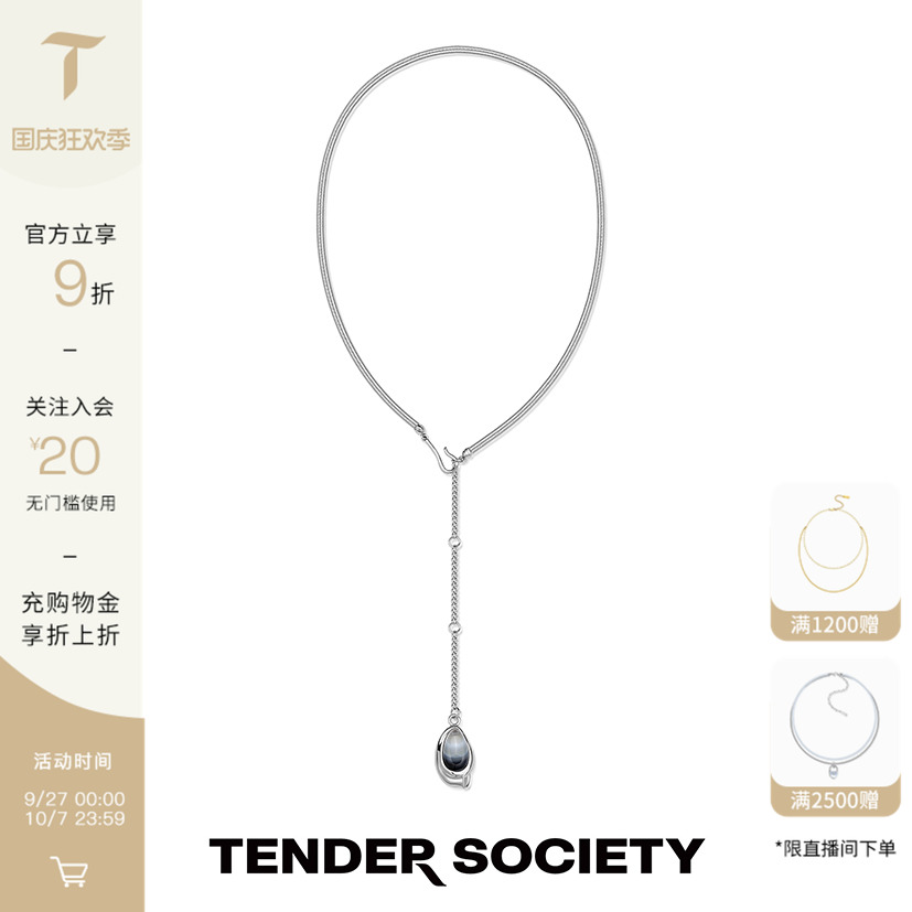 Tender Society Molly系列黑玛瑙多种佩戴方式长项链简约长款素链