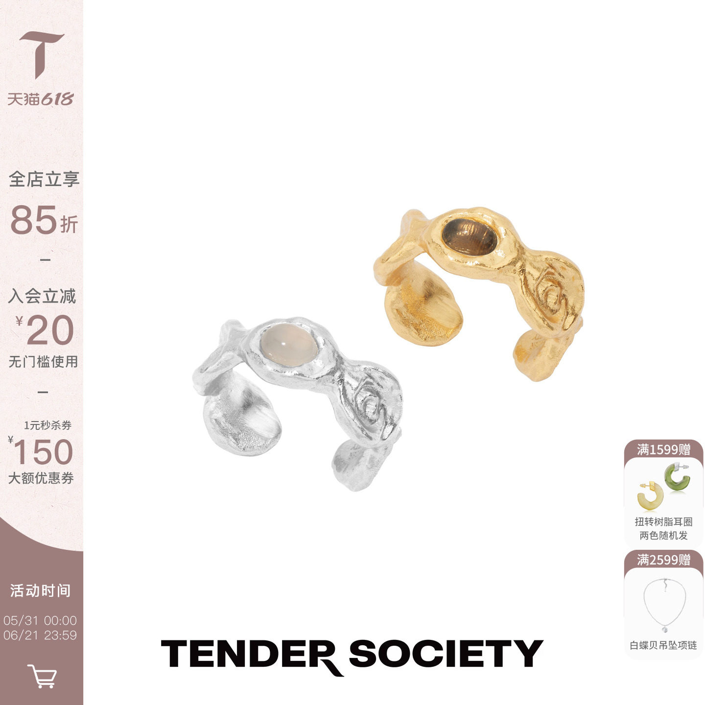 Tender Society Rosalie系列熔岩玫瑰镶石戒指金银双色春季新款