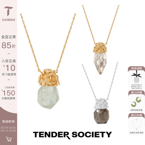 Tender SocietyRosalie系列玫瑰水晶香水瓶项链金银三色生日礼物