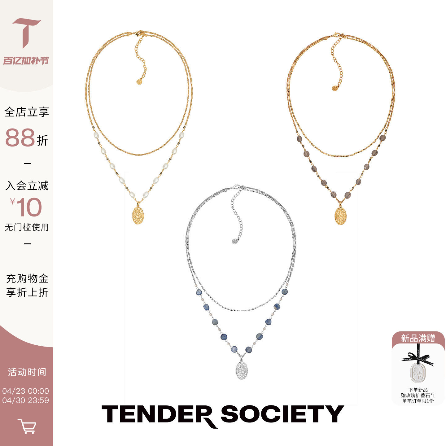 Tender SocietyVoyage度假系列西西里卷草纹金币宝石双层项链女