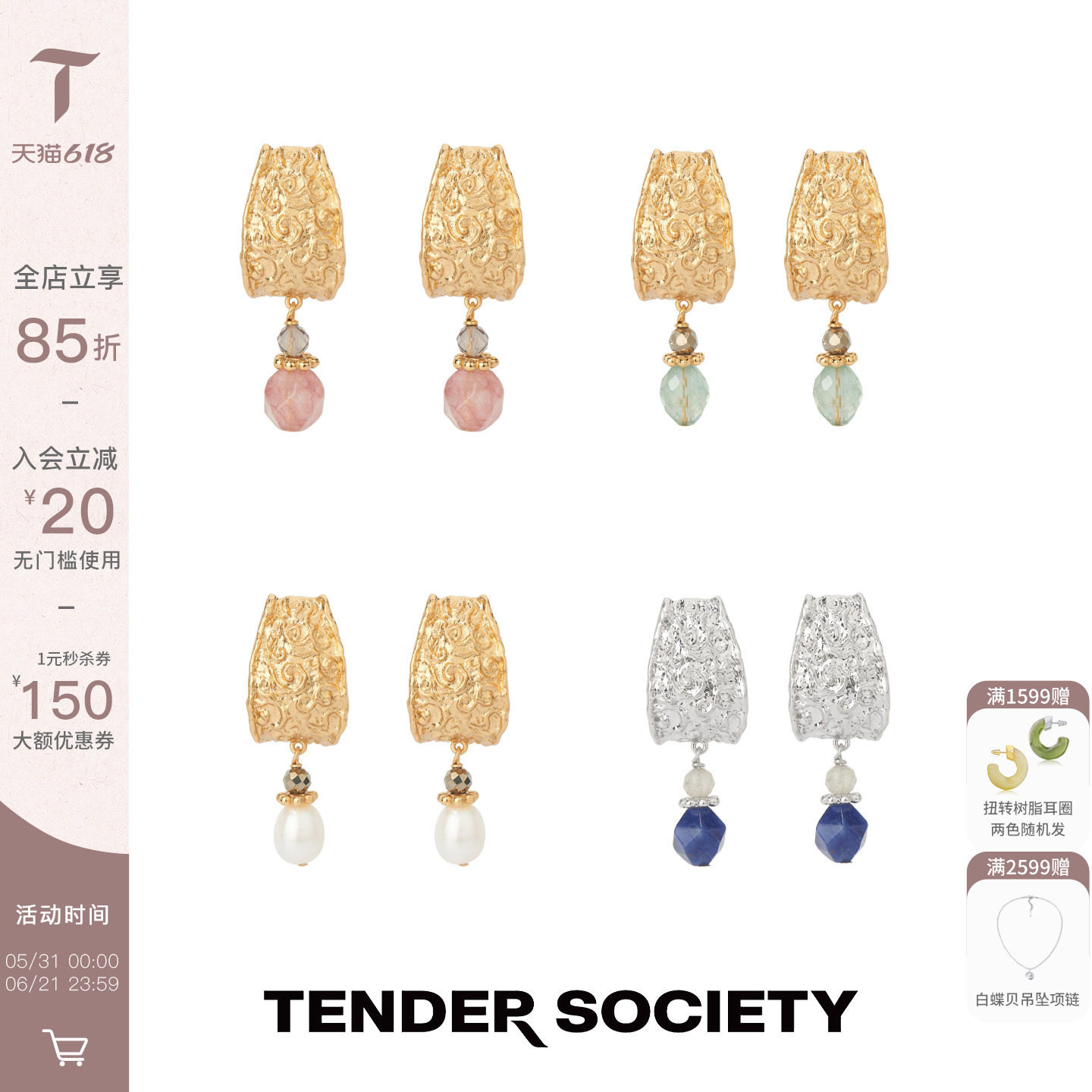 Tender Society Voyage度假系列西西里卷草纹C圈串珠小耳坠耳饰女