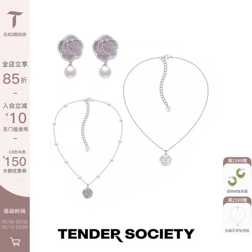 TenderSociety贝母玫瑰耳钉项链