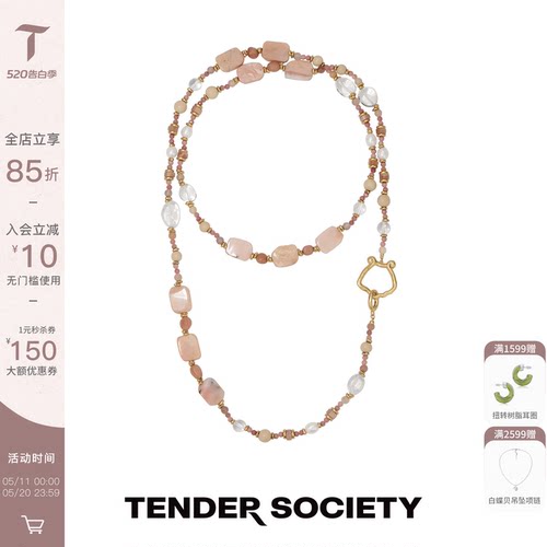 Tender Society Voyage度假系列天然石贝壳环粉串珠长项链新款