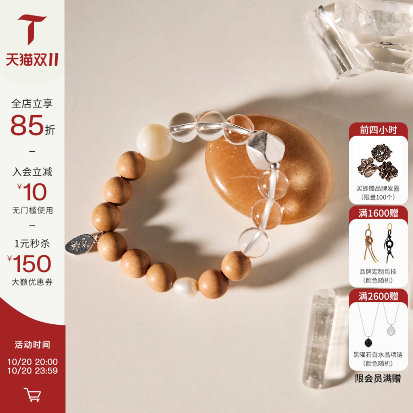 TenderSociety檀木手串