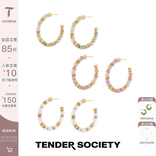 Tender SocietyVoyage度假系列西西里串珠耳圈新品时尚耳饰配饰