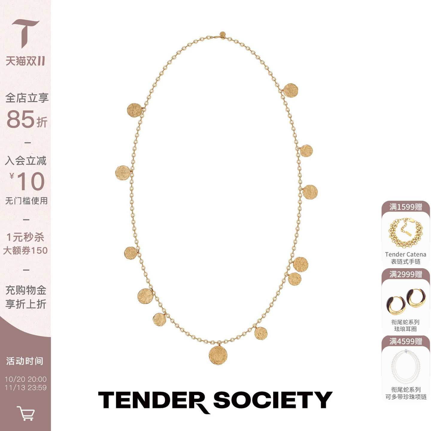 Tender Society Luck系列幸运金币一款多戴长项链腰链新款毛衣链