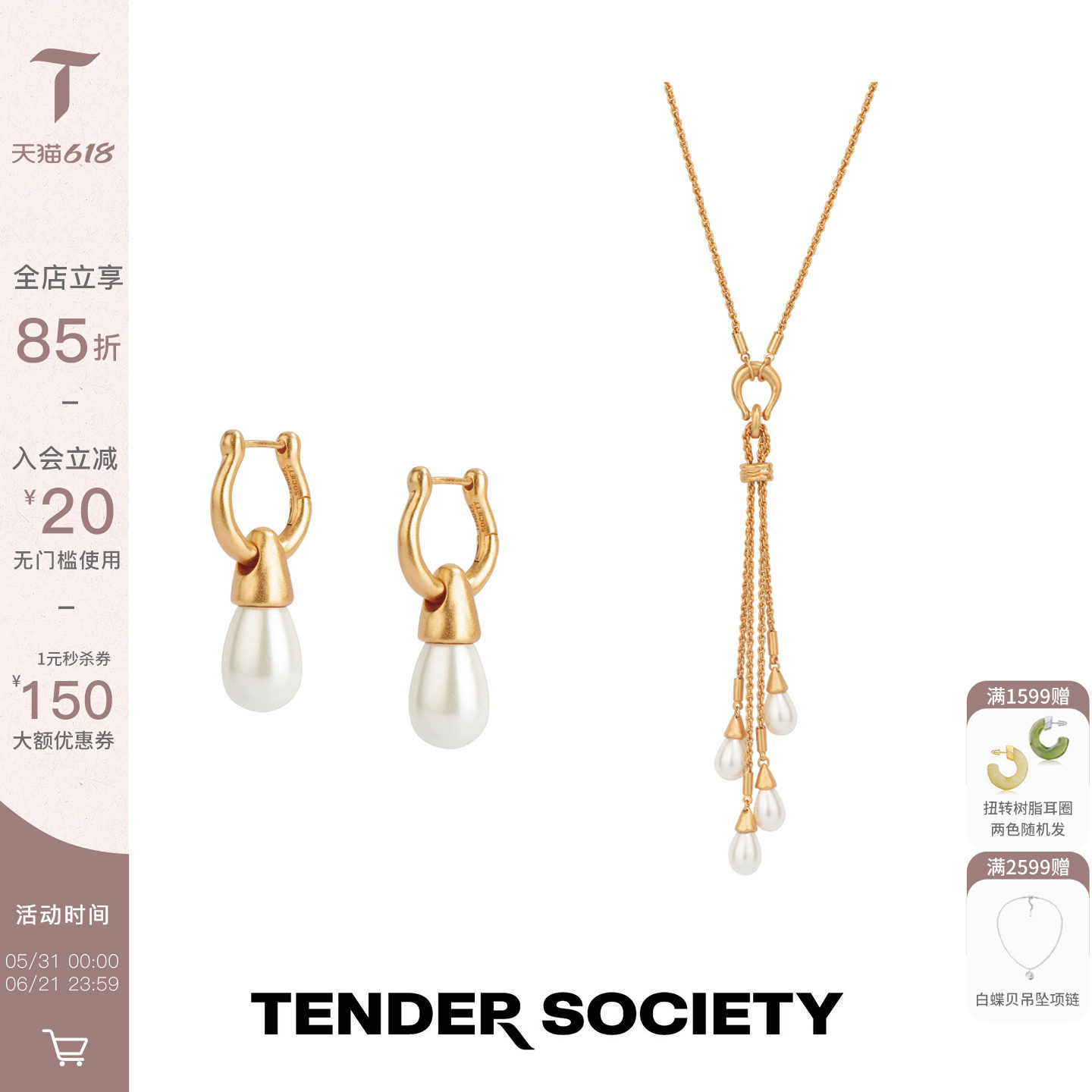 Tender Society Luck护身符系列马鞍扣珍珠坠石耳环流苏V字长项链