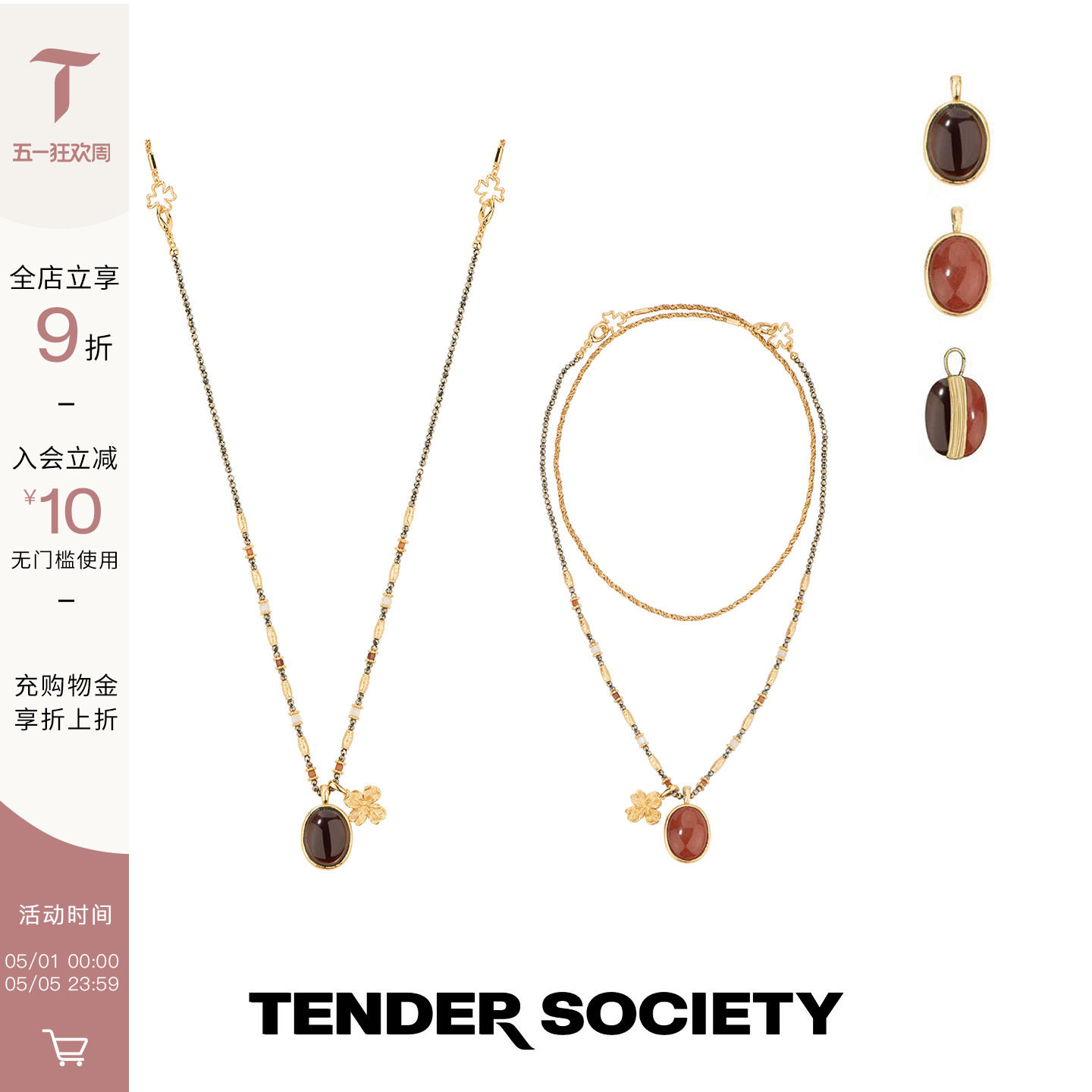 Tender SocietyLuck护身符系列双面石金色一款多戴四叶草项链幸运