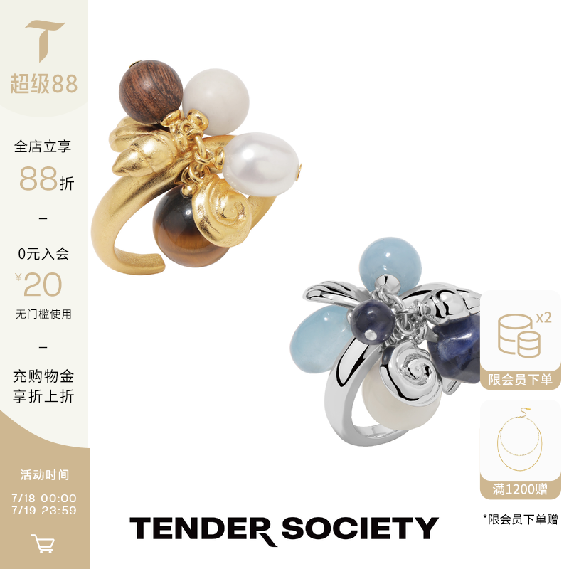 Tender Voyage度假系列天然石贝壳串珠流苏戒指原创设计新款个性