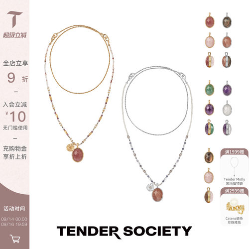 Tender SocietyRosalie系列玫瑰金币多色双面石串珠项链生日礼物