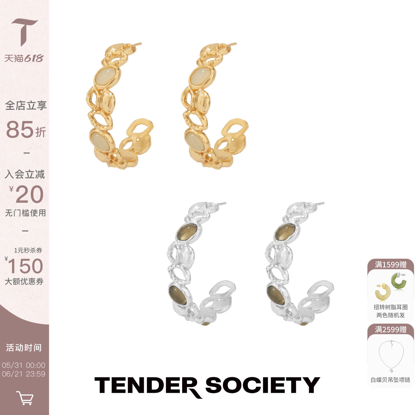 TenderSociety Voyage度假系列西西里柠檬镂空镶宝石耳圈金银双色