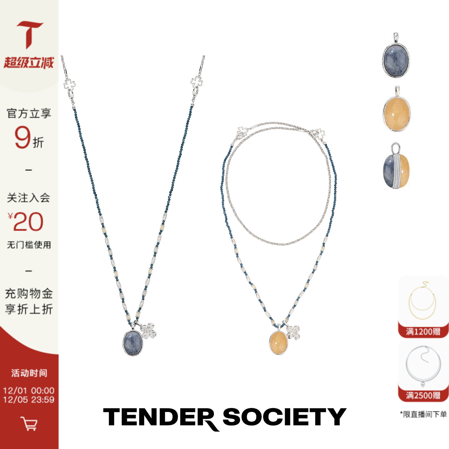 Tender双面石银色四叶草项链