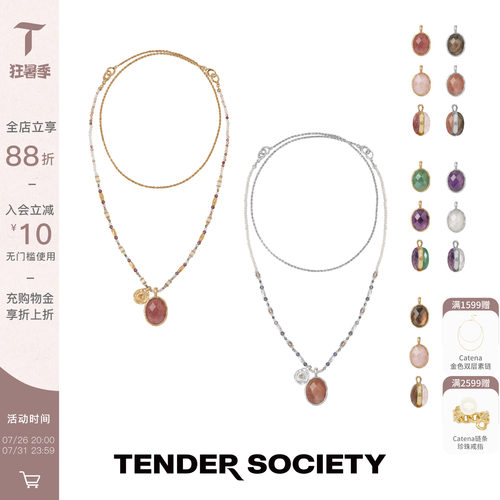 Tender SocietyRosalie系列玫瑰金币多色双面石串珠项链七夕礼物