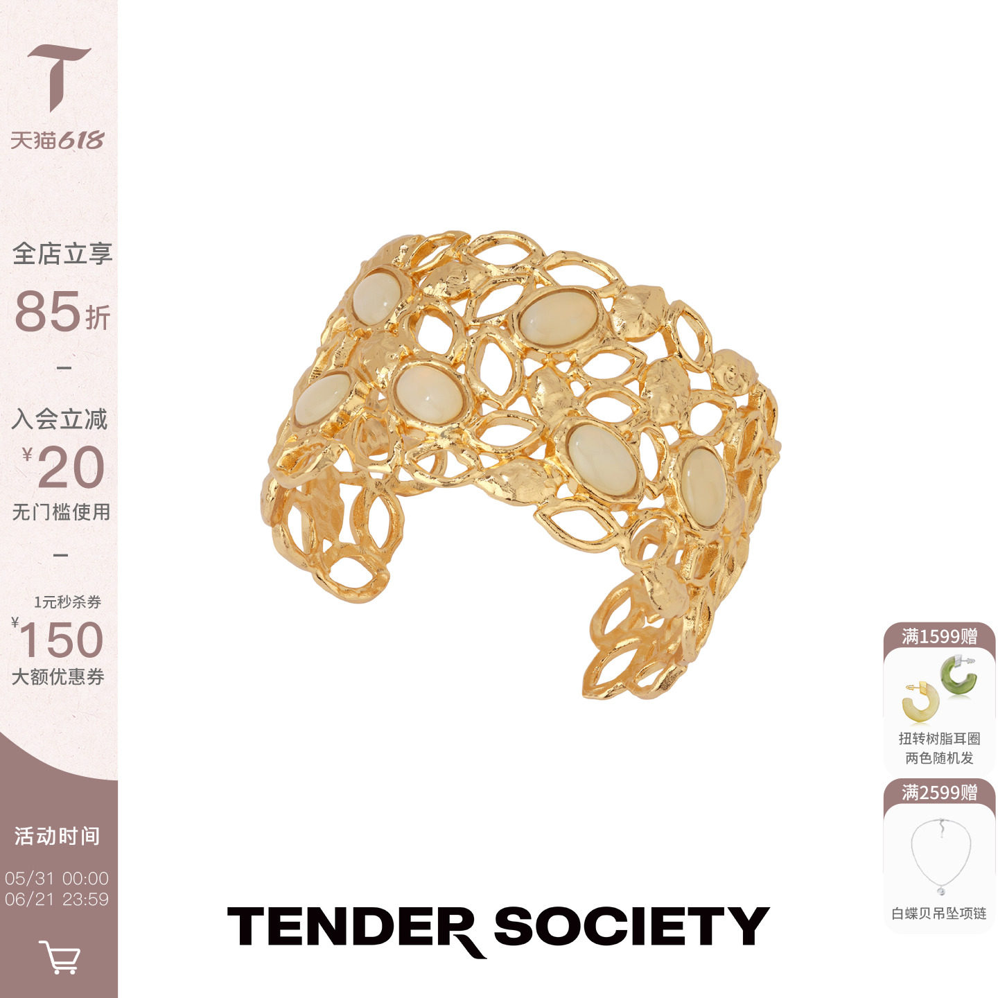 Tender SocietyVoyage度假系列西西里金色柠檬镂空镶宝石手镯