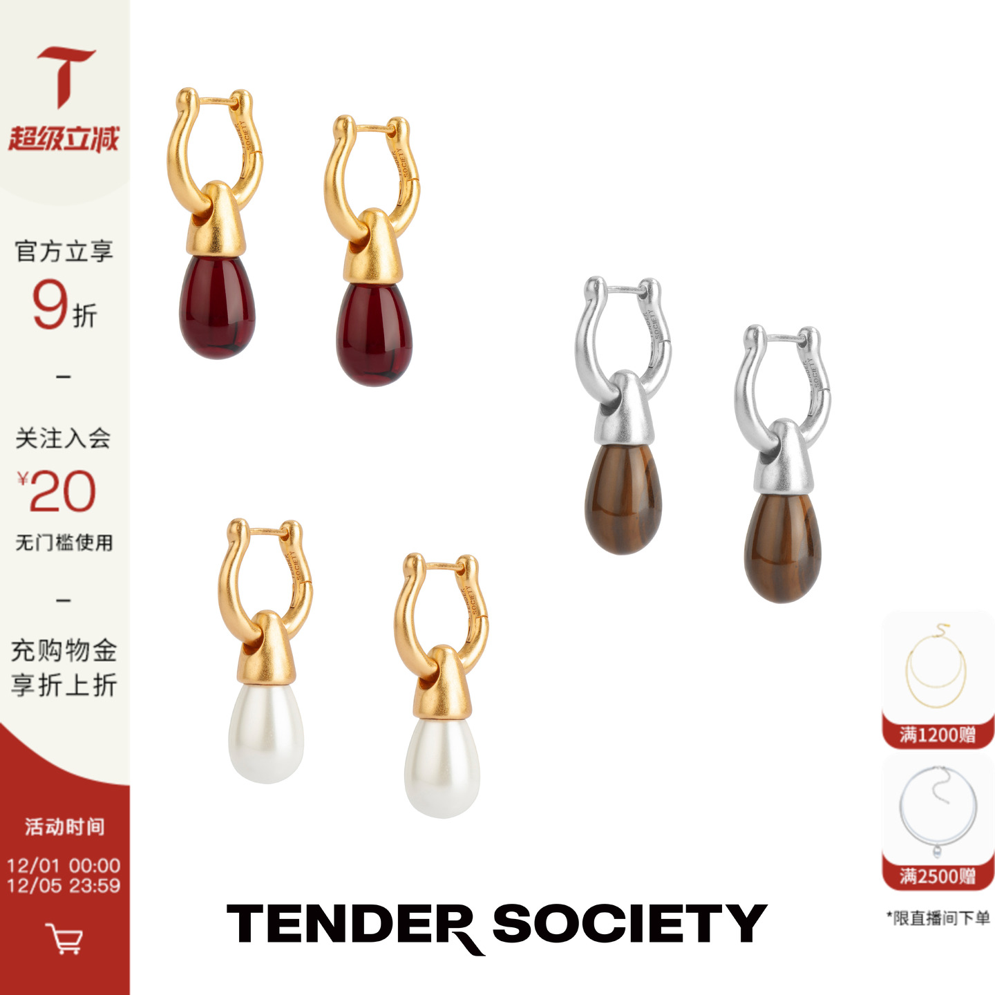 Luck护身符系列马鞍扣坠石耳环