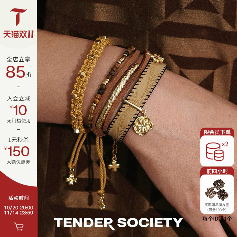 Tender SocietyLuck护身符系列四叶草棕色手绳套组原创当季新款