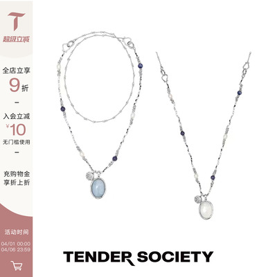 Tender SocietyVoyage度假系列双面石天然贝壳项链银色多戴配饰