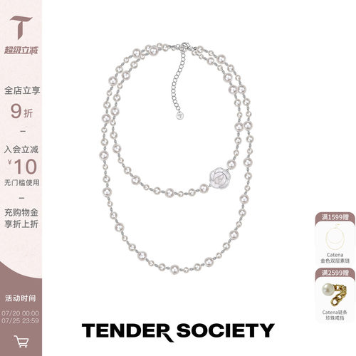 Tender SocietyRosalie系列白贝母玫瑰长项链/耳钉高级七夕礼物