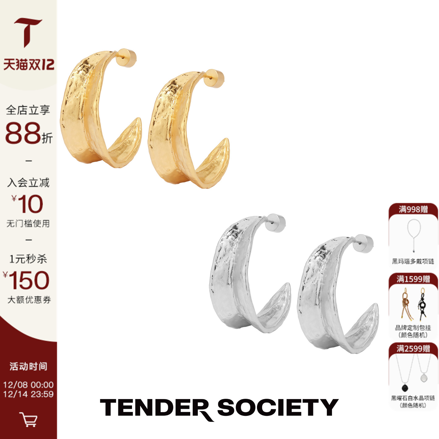 TenderLuck金银简约叶片耳圈
