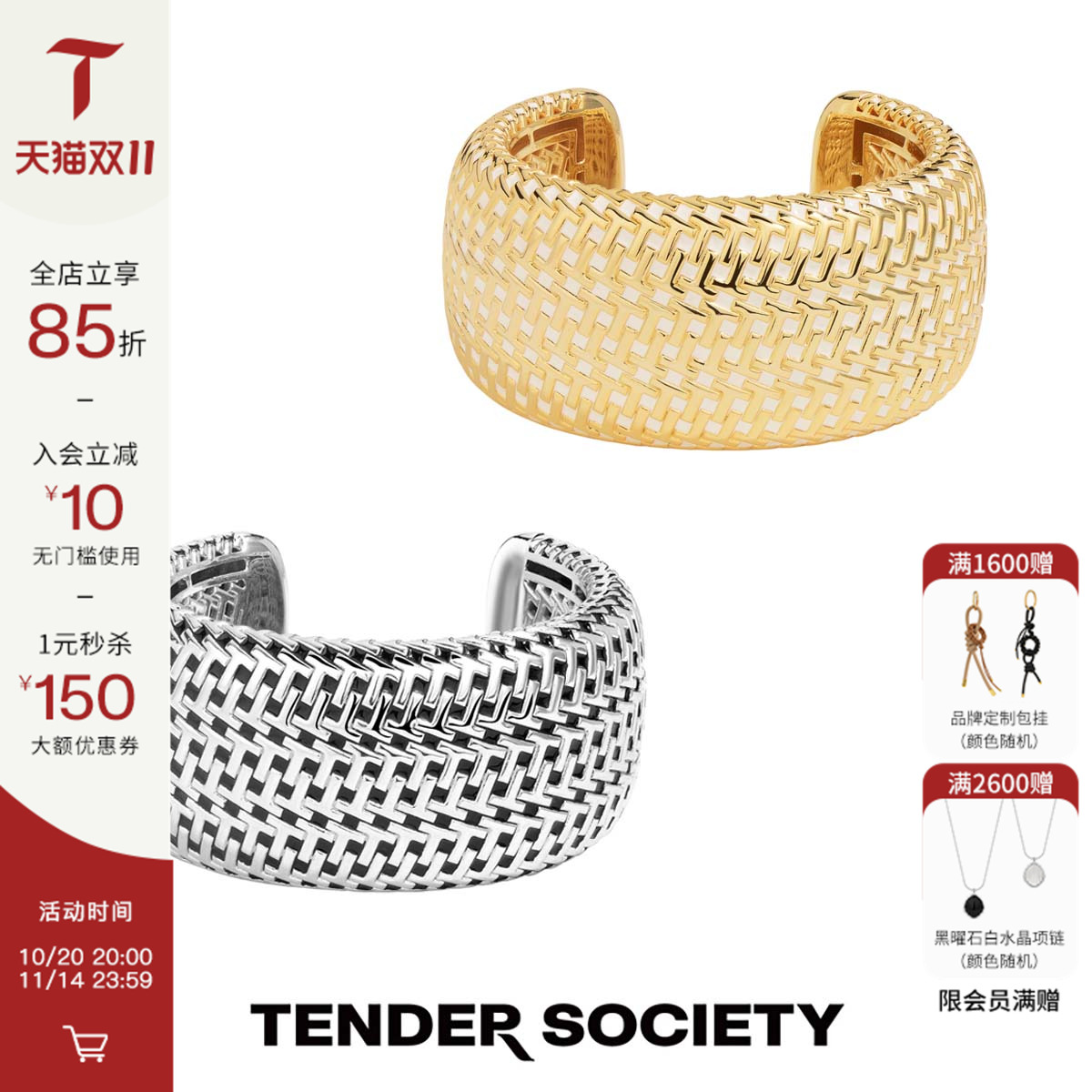 Tender SocietyT for Tender系列白金老花珐琅手镯时尚高级