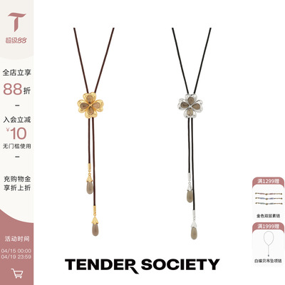 护身符系列四叶草镶石抽绳长项链