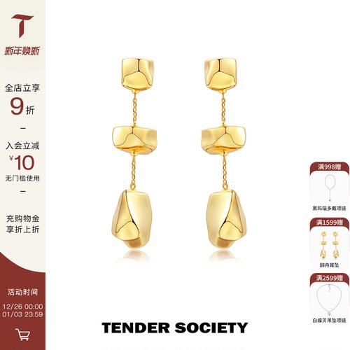 Tender Society醉舟系列金色冰块链条耳环高级感轻奢耳坠