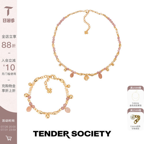 Tender SocietyLuck护身符系列四叶草小金币草莓晶串珠项链手链