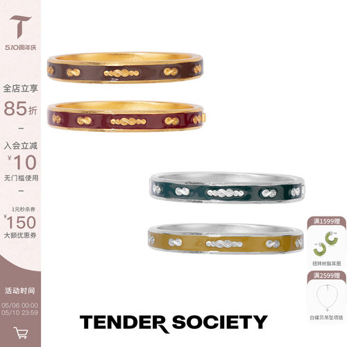 TenderLuck八字纹珐琅拼色手镯