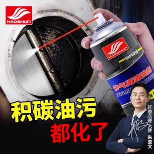 好顺节气门清洗剂专用阻风门清洗汽车喷油嘴电子化油器清洁除积碳