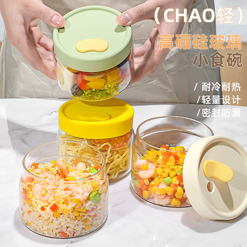 高硼硅玻璃饭盒微波炉可加热汤碗带盖保鲜盒燕麦碗水果便当带餐盒