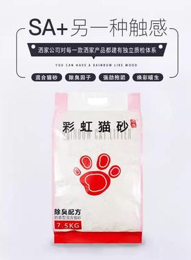 洒家彩虹猫砂混合膨润土豆腐猫砂奶香味除臭低尘吸水结团小颗粒