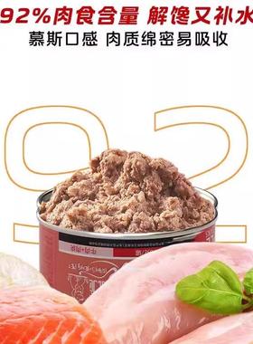 K-Plus伴生优宠猫用全价主罐头补水白肉汤罐成幼猫狗狗辅零食湿粮