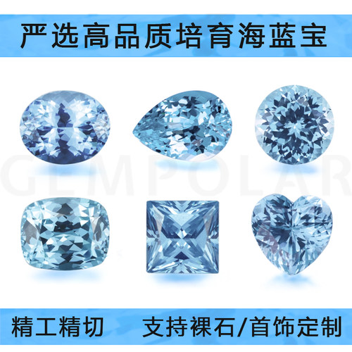 培育海蓝宝圣玛利亚蓝尖晶石戒面