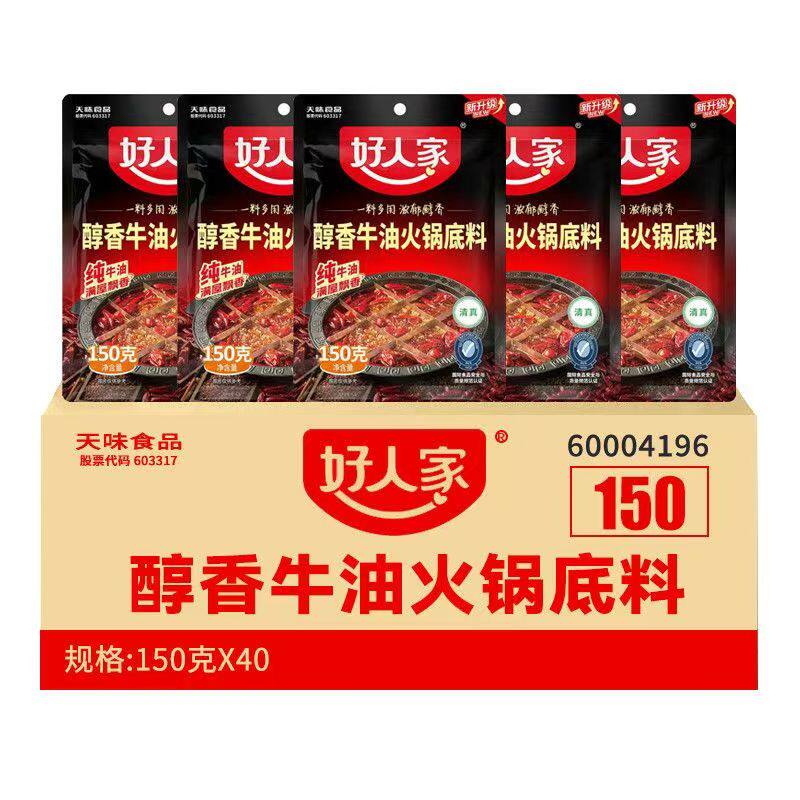 150g好人家醇香牛油火锅底料清真
