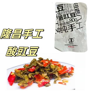 四川隆昌地方特产正宗郑老八手工豇豆红豆腐乳水豆豉坛装礼盒装