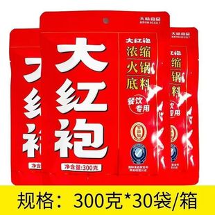 25年6月新货300g大红袍浓缩牛油老火锅底料麻辣烫香锅四川批发用