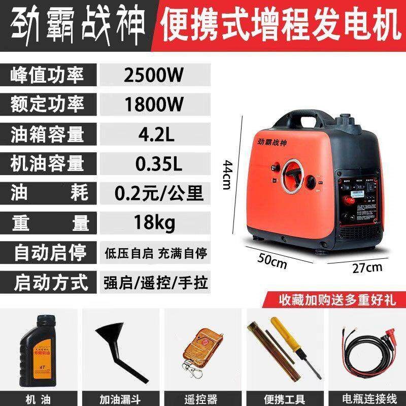免安装便携电动车增程器48v60v72v96v108v伏发电机两三四轮充电