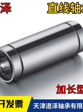 镀镍直线轴承LMUWM6 8 10 12 13 16 20 25 30/35/40SLMUW LMUWF