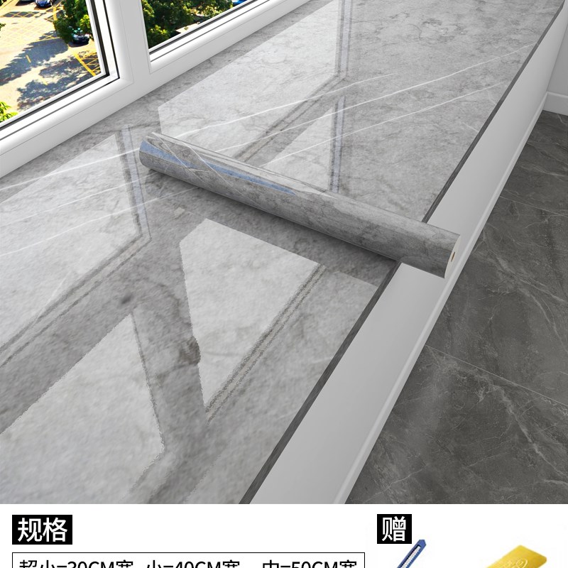 窗台板自粘改造飘窗防o水防晒加厚翻新贴纸台面大理石窗框包边装