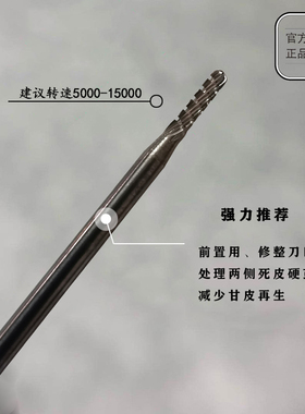 精品美甲前置处理磨头推后缘小口袋清除角质去死皮卸甲打磨机钻头