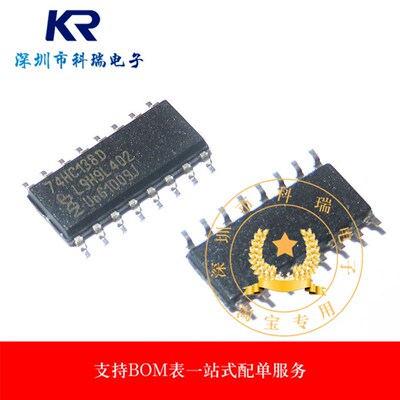贴片 74HC138 74HC138D SM74HC138D SOP-16 三八译码器 解码器