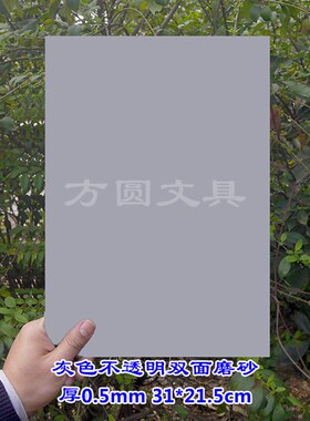 厚0.5mm12张PP彩色磨砂塑料片隔板塑胶片硬薄片可裁剪打印塑料片