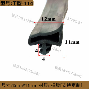 橡胶T型盖板密封条耐高温家具办公桌封边条t型止缝条防水耐磨减震